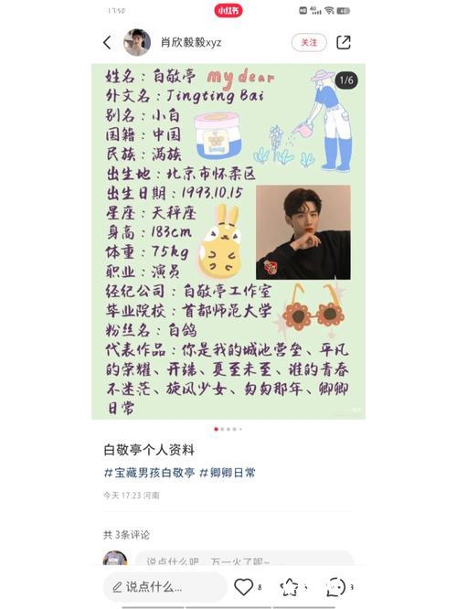 爱情岛亚洲论坛小巨星的独特魅力解析